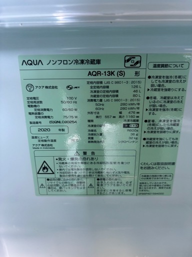 近隣配達無料 AQUA 冷蔵庫 AQR-13K