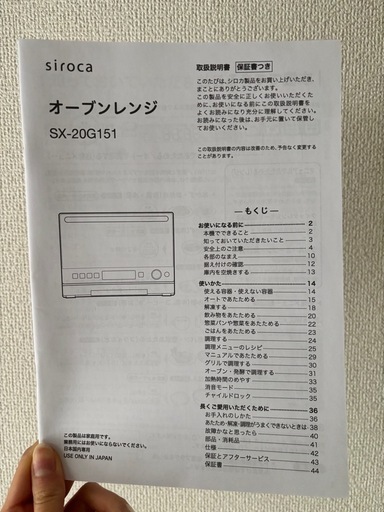 オーブンレンジ 電子レンジ　2024年購入　シロカ siroca SX-20G151