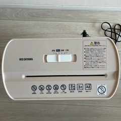 シュレッダー　電動　アイリスオーヤマ製の画像
