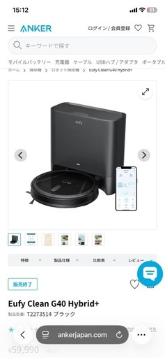 【新品未使用】バッテリー新品！アンカーロボット掃除機G40