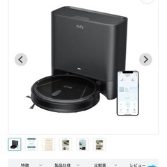 【新品未使用】アンカーロボット掃除機G40の画像