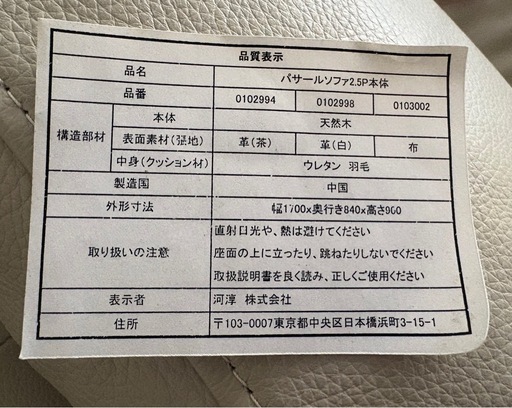 KEYUCA　ソファ