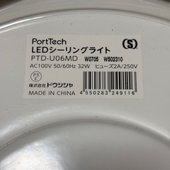 シーリングライト　LED リモコン付の画像