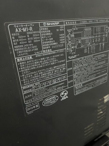 シャープ　ヘルシオ　オーブンレンジ　スチーム