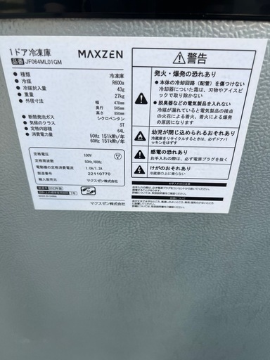 2022 冷凍庫 64L