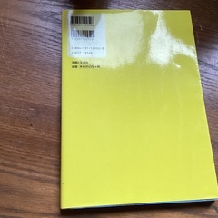 スピリチュアル本／引き取り限定／本日〜3月20日までの画像