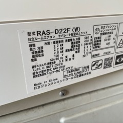 日立　白くまくん　ルームエアコン　2.2kw RAS-D22Fの画像