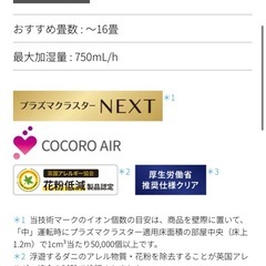 【取りに来てくださる方】加湿空気清浄機の画像