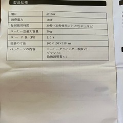 電動コーヒーミルの画像