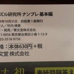 脳トレパズル基本編⑥中級編④の画像