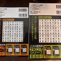 脳トレパズル基本編⑥中級編④の画像