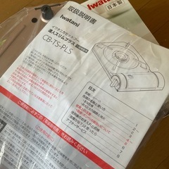 ガスコンロの画像