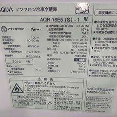 【値下げしました】【配送設置回収無料！】AQUA 157L ドア冷凍冷蔵庫 2019年製 動作OK！すぐ使えます！の画像