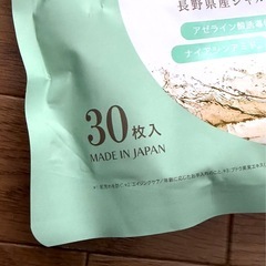 ②　シャルドネ香るシートマスク　30枚の画像