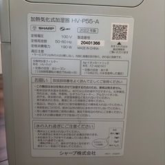 シャープ 加熱気化式加湿器 HV-P55-A プラズマクラスターの画像