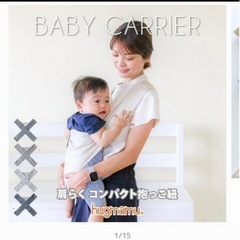 抱っこ紐 はぐまむ 肩らくの画像