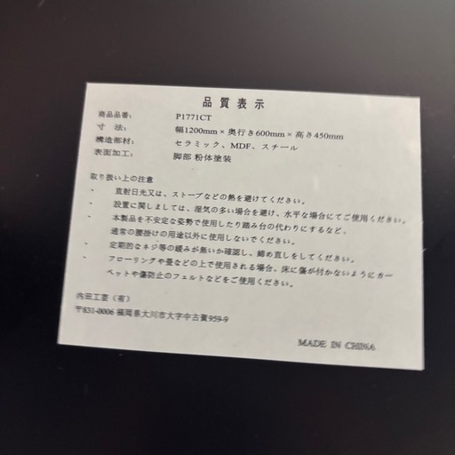 高級セラミック センターテーブル 高級感　幅120cm ローテーブル 石目調 グレー モダン 内田工芸 P1771CT リビングテーブ