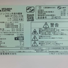 【配送設置回収無料！】三菱 146L 2ドア冷凍冷蔵庫 2022年製 動作OK！すぐ使えます！の画像