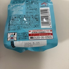 アミノバイタルプロ他の画像