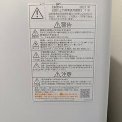 洗濯機　TOSHIBAの画像