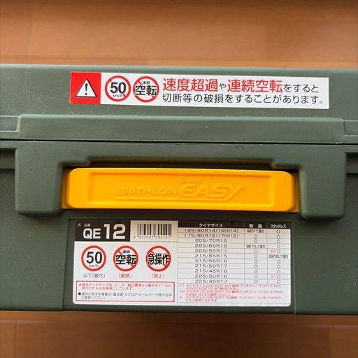 【新品未使用】非金属タイヤチェーンQE12 （¥31,799→¥19,000）