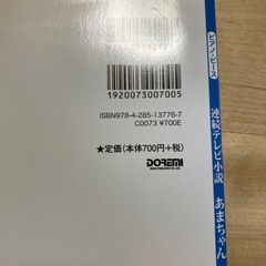 楽譜あまちゃんの画像