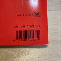 ピアノ教本の画像