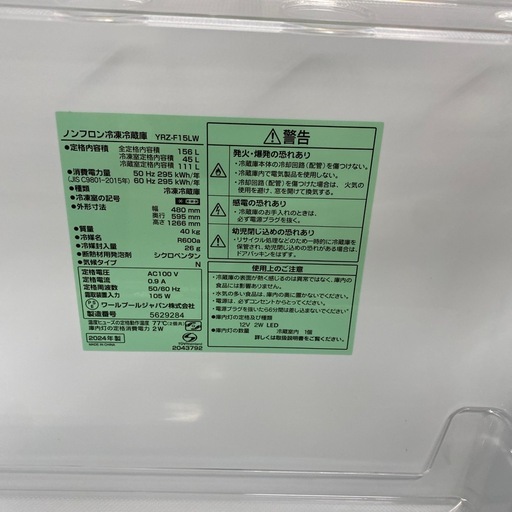 ワールプール　冷蔵庫【トレファク東大阪店】