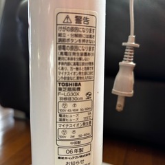 #扇風機#TOSHIBA#2006年製#F-LG30Xの画像