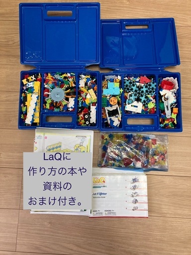 【作り方説明書付き】LaQ 2箱
