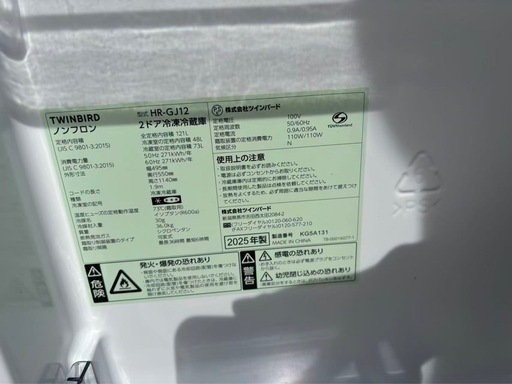 冷蔵庫