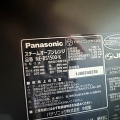 パナソニック スチームオーブンレンジ NE-BS1500    の画像