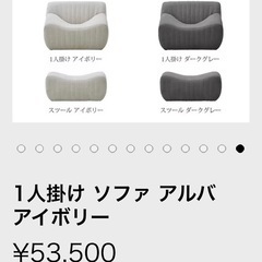 関家具(Sekikagu) ローソファ 1人掛け アルバ ファブリックダークグレーの画像