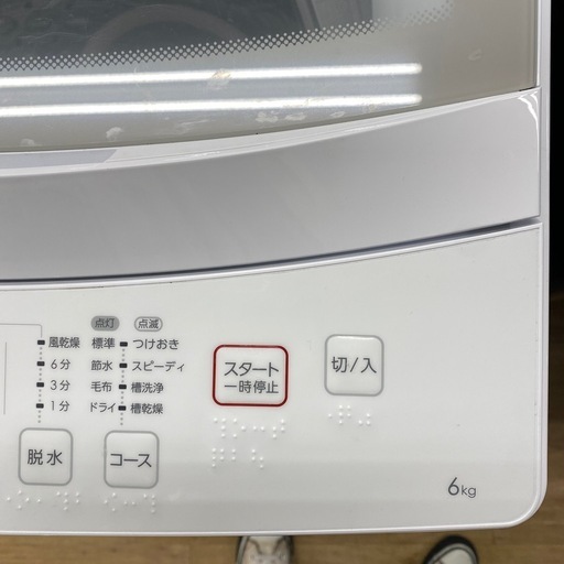 ニトリ　全自動洗濯機【トレファク東大阪店】