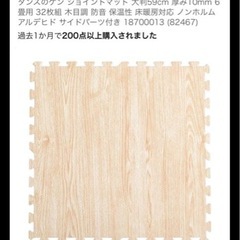 タンスのゲン木目調ジョイントマット59×59cmの画像