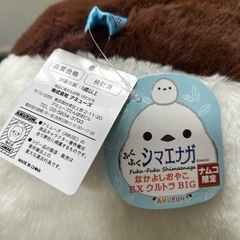 ふくふくシマエナガ ぬいぐるみの画像