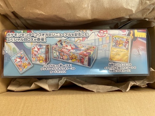 ポケモンセンターフクオカ スペシャルBOX ポケモンカードゲーム 新品未開封　boxローダー付き
