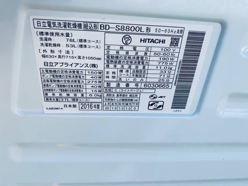 ✅日立ドラム式電気洗濯乾燥機✅ ✅BD-S8800L✅