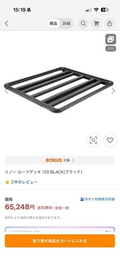 【GW前sale❗️】イノールーフデッキ 120 BLACK（ブラック） ＋INNO イノー IN505 INA515用レールキット