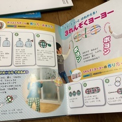 チャイルド本社科学遊び図鑑／引き取り限定／本日〜3月20日までの画像
