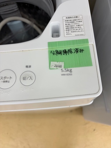 ツインバード　5.5kg 2024年