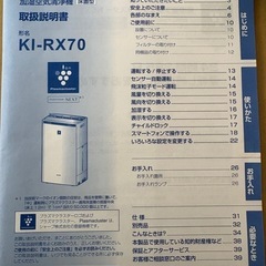 【取りに来てくださる方】加湿空気清浄機の画像