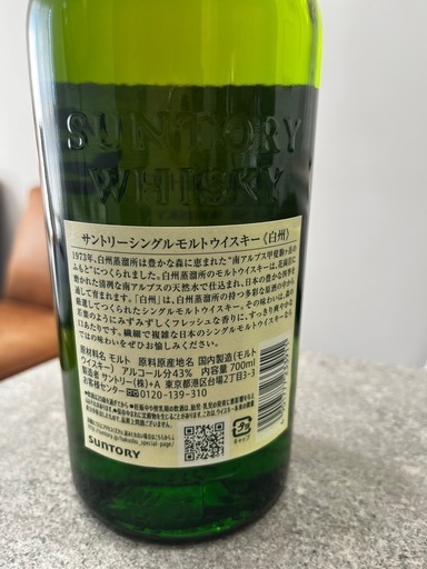 白州 ウイスキー 700ml