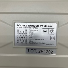 振動マシンダブルワンダーウェーブミニ  TO ZERO E-HF008WWの画像