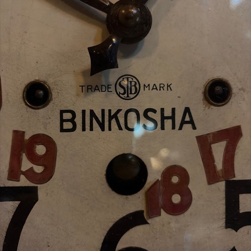 アンティークのBINKOSHA（精工舎）の掛け時計