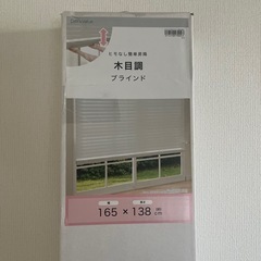 ひもなし簡単昇降 木製風PVCブラインド(165X138 WH) 2114100130043の画像