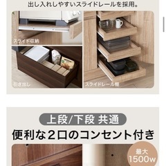 LOWYA (ロウヤ)　食器棚　の画像