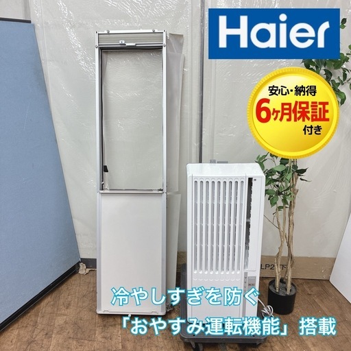 【?買取市場 6ヶ月保証】S176 ⭐ 長窓用枠 Haier 窓用エアコン（冷房専用・おもに6～7畳用）20年製 JA-16U ⭐動作
