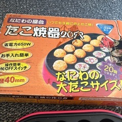 たこ焼き器の画像