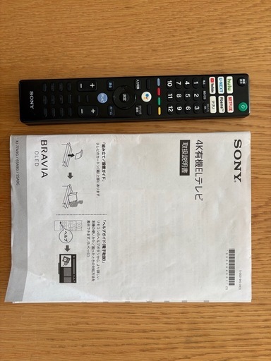 SONY 65型 4K有機EL(KJ-65A9G) 純正壁掛け金具＆スタンド付